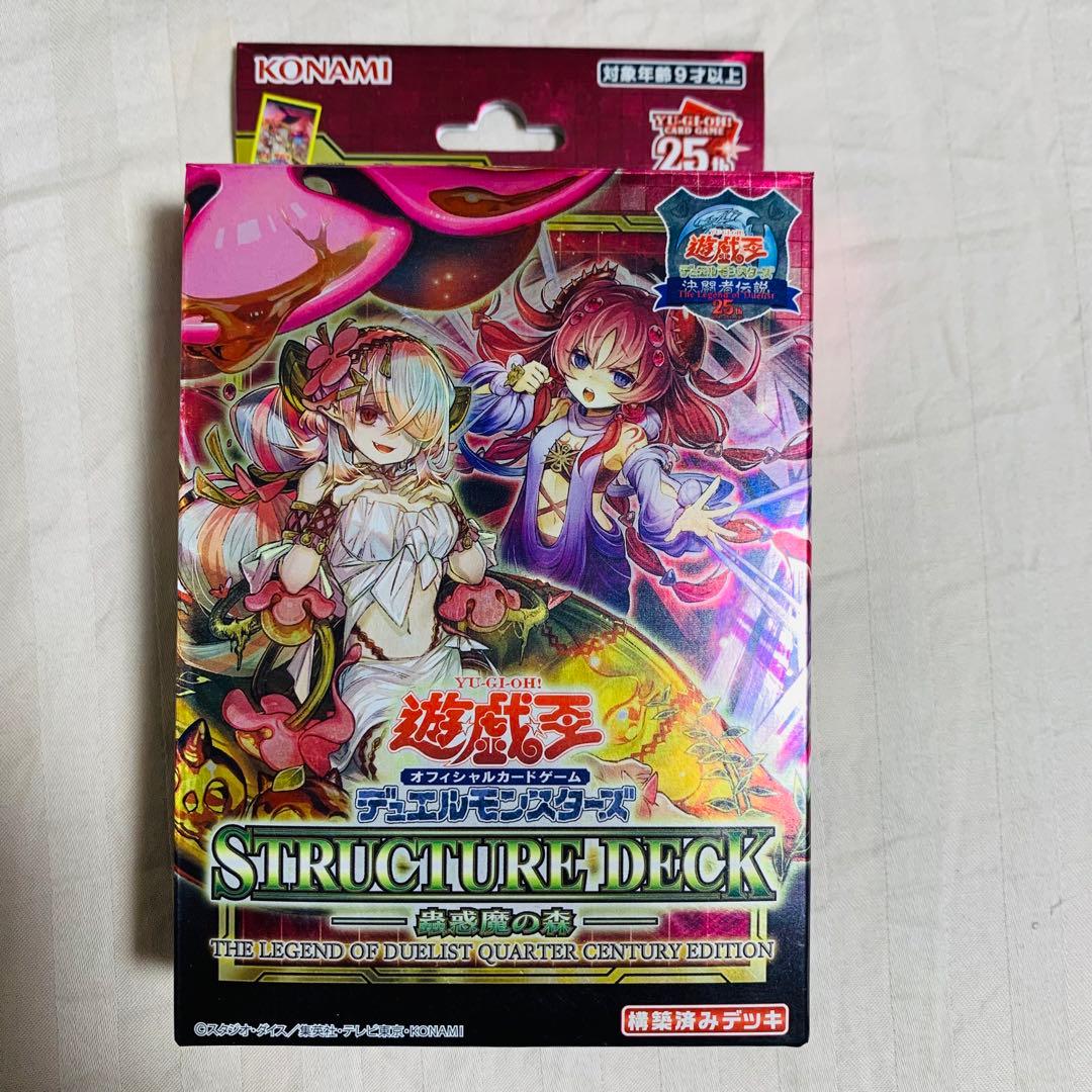 【匿名配送】遊戯王　決闘者伝説25thセットまとめ売り　６点