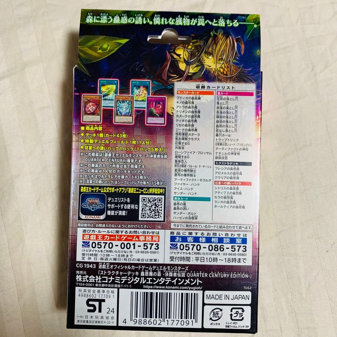 【匿名配送】遊戯王　決闘者伝説25thセットまとめ売り　６点