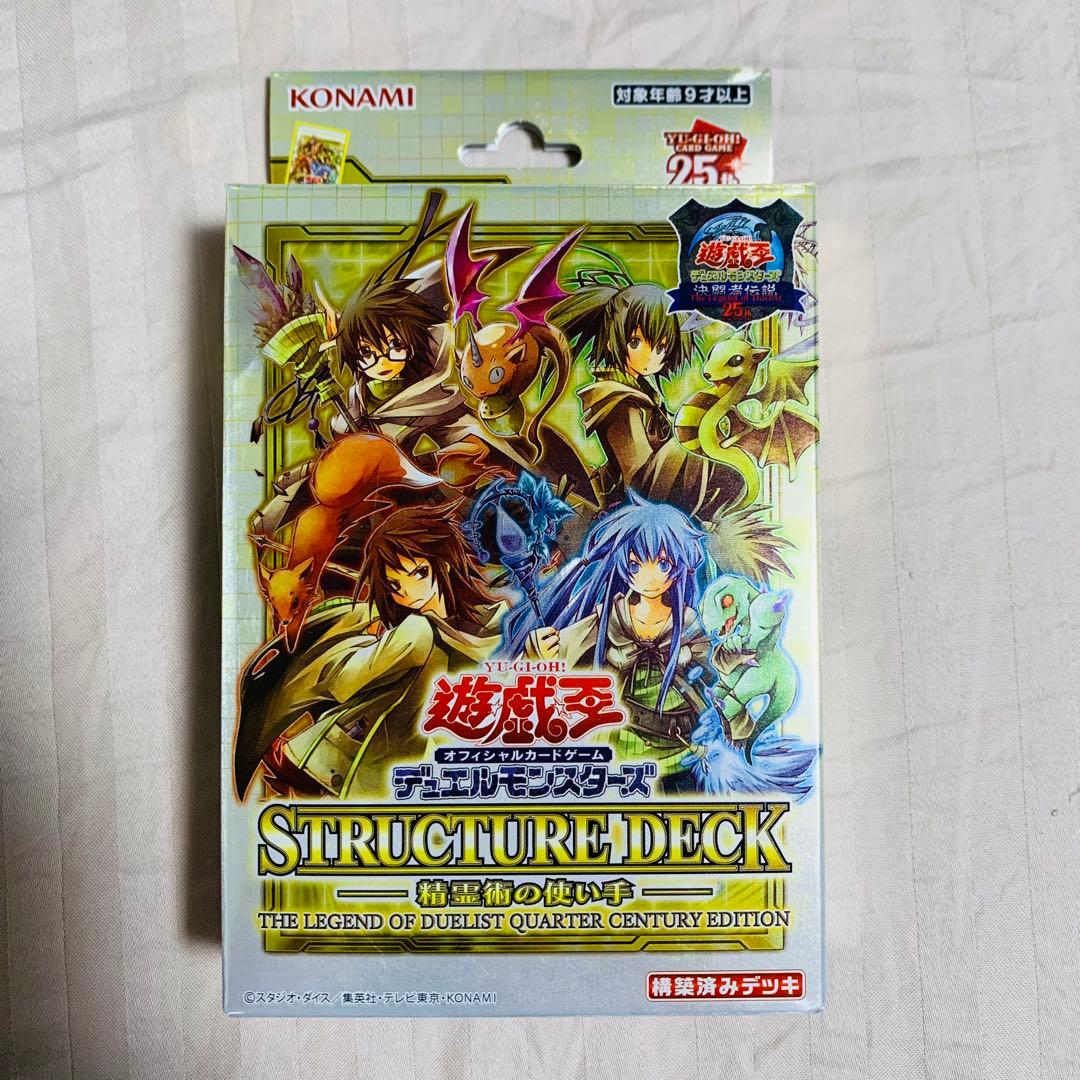 【匿名配送】遊戯王　決闘者伝説25thセットまとめ売り　６点