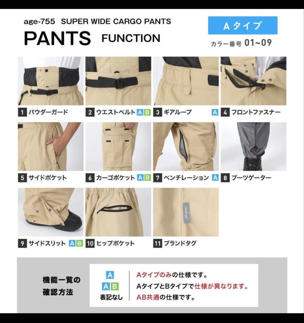 Namelessage スノーパンツ age-755 ブラック