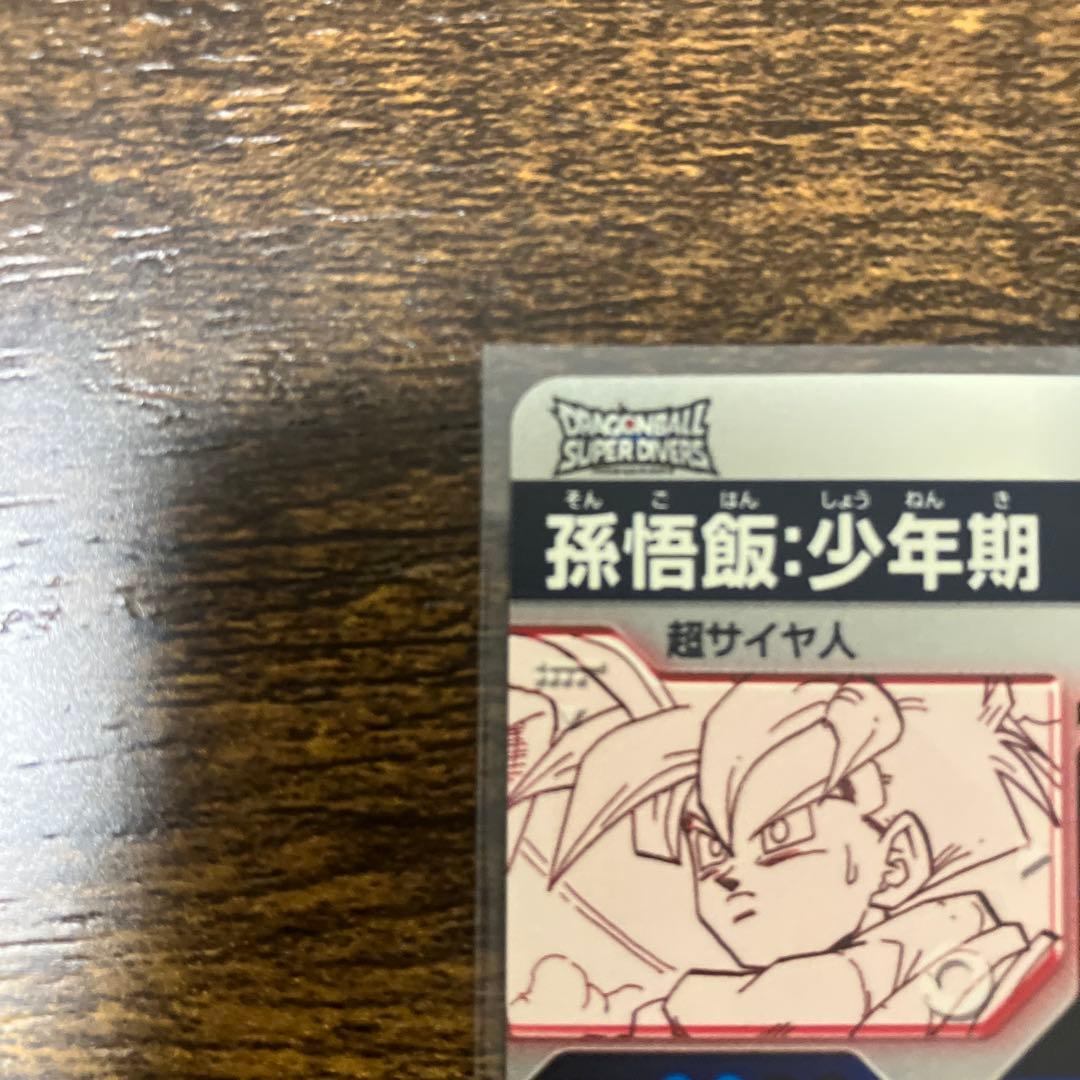ドラゴンボールスーパーダイバーズ アドバンス　パラレル