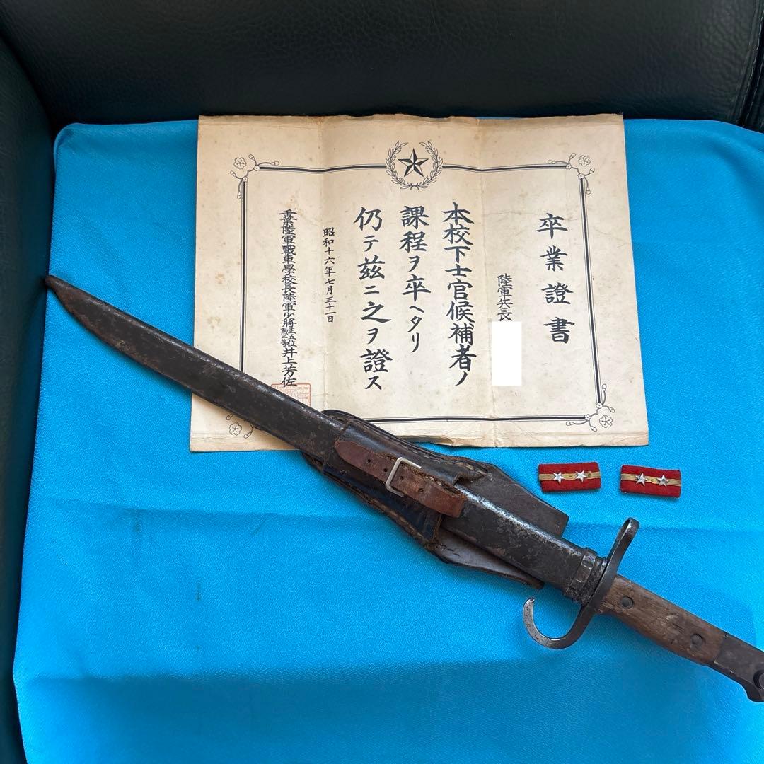 旧日本陸軍　銃剣三十年式？刃は、模造刀となっております。