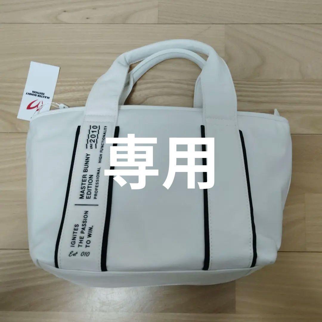 新品MASTER BUNNY EDITION カートバッグ
