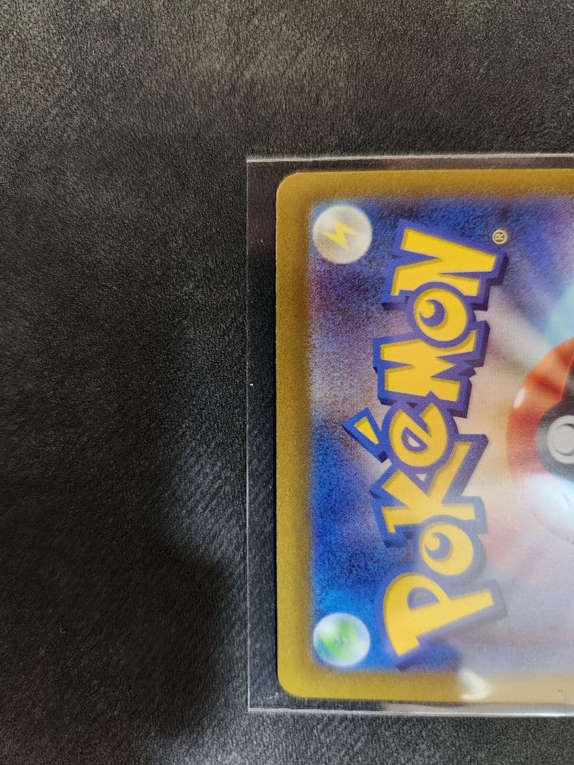 ポケモンカード ピカチュウAR 9枚