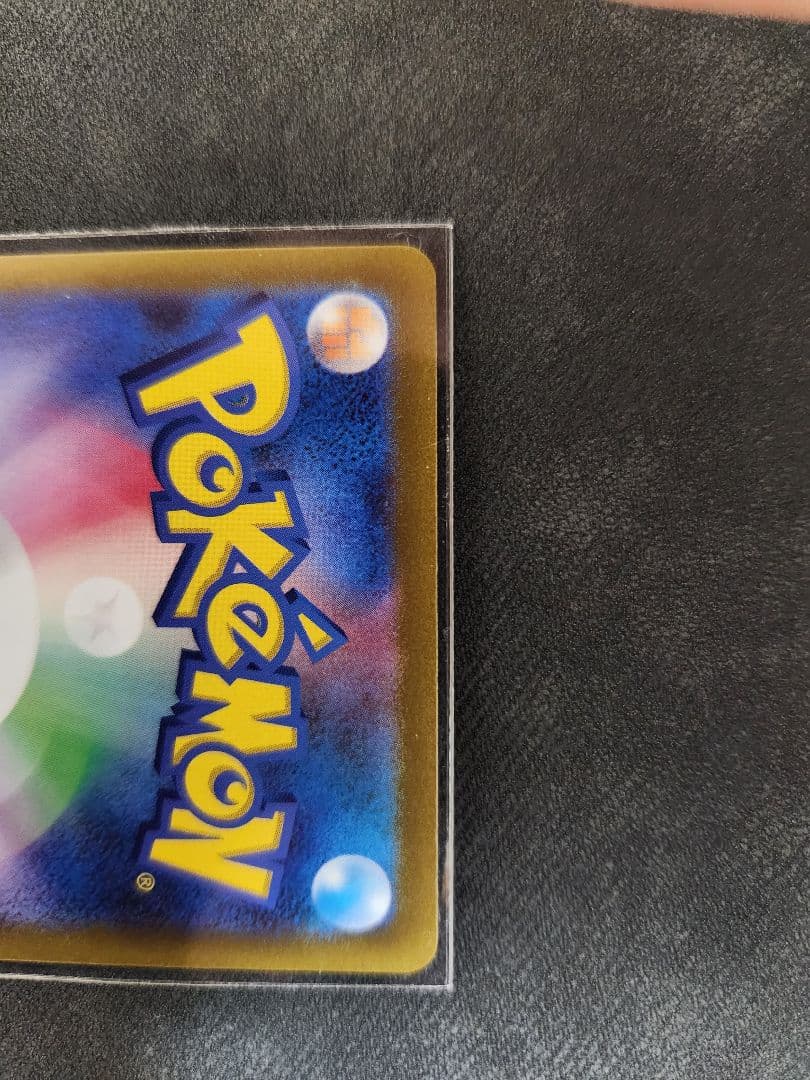 ポケモンカード ピカチュウAR 9枚