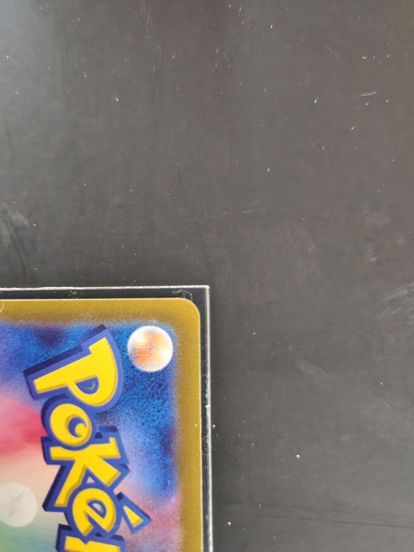 ポケモンカード ピカチュウAR 9枚