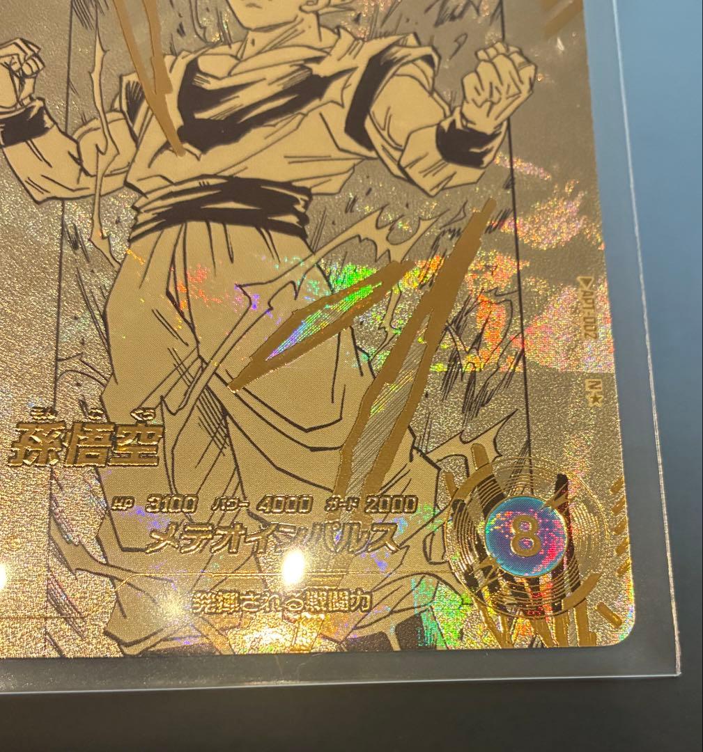 ドラゴンボールスーパーダイバーズ　apt-002 孫悟空　パラレル