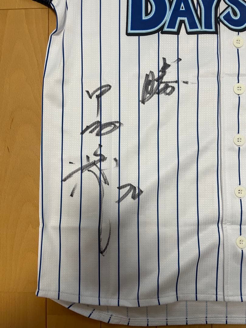横浜DeNAベイスターズ　中畑清　サイン　ユニフォーム