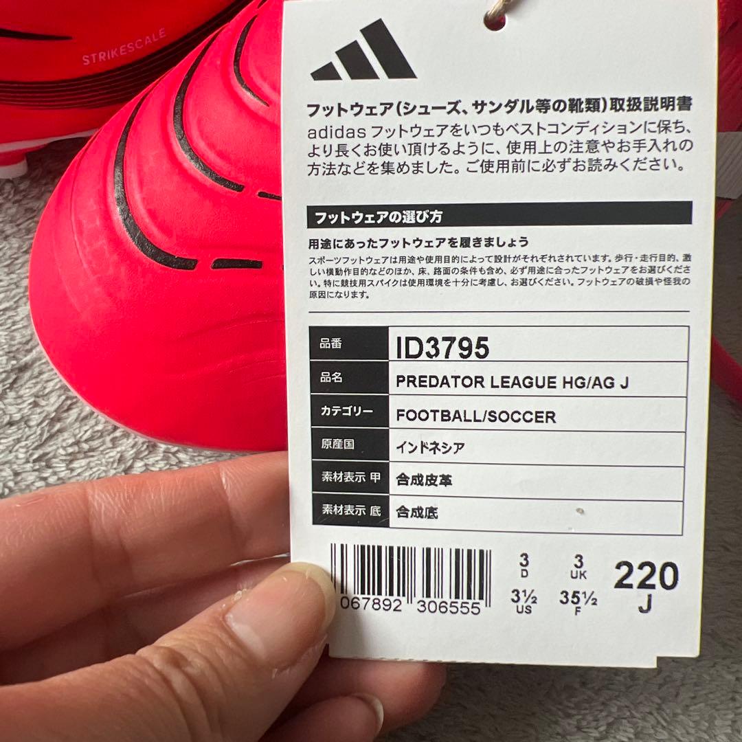 新品ADIDAS PREDATOR RED サッカースパイク22cm プレデター