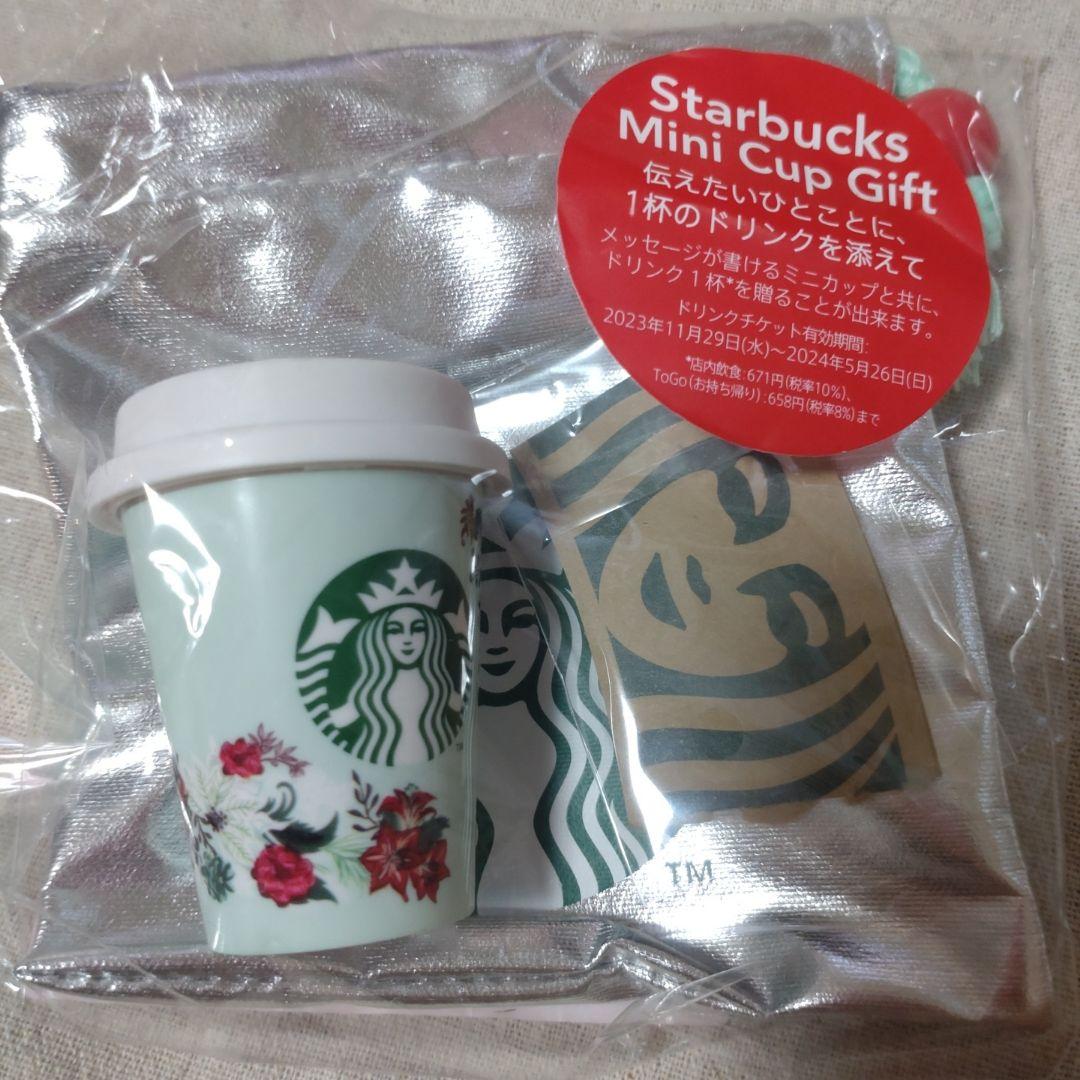 スターバックス　ミニカップギフト　2023年 10個セット　Starbucks