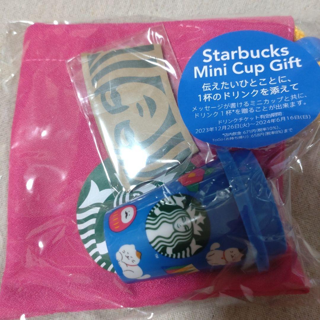 スターバックス　ミニカップギフト　2023年 10個セット　Starbucks