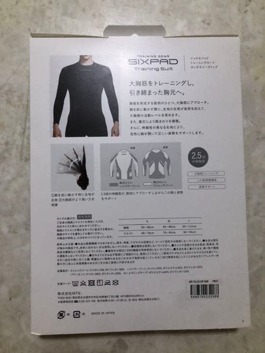 お値下げ☆新品未使用☆ six pad メンズ　トレーニングスーツ