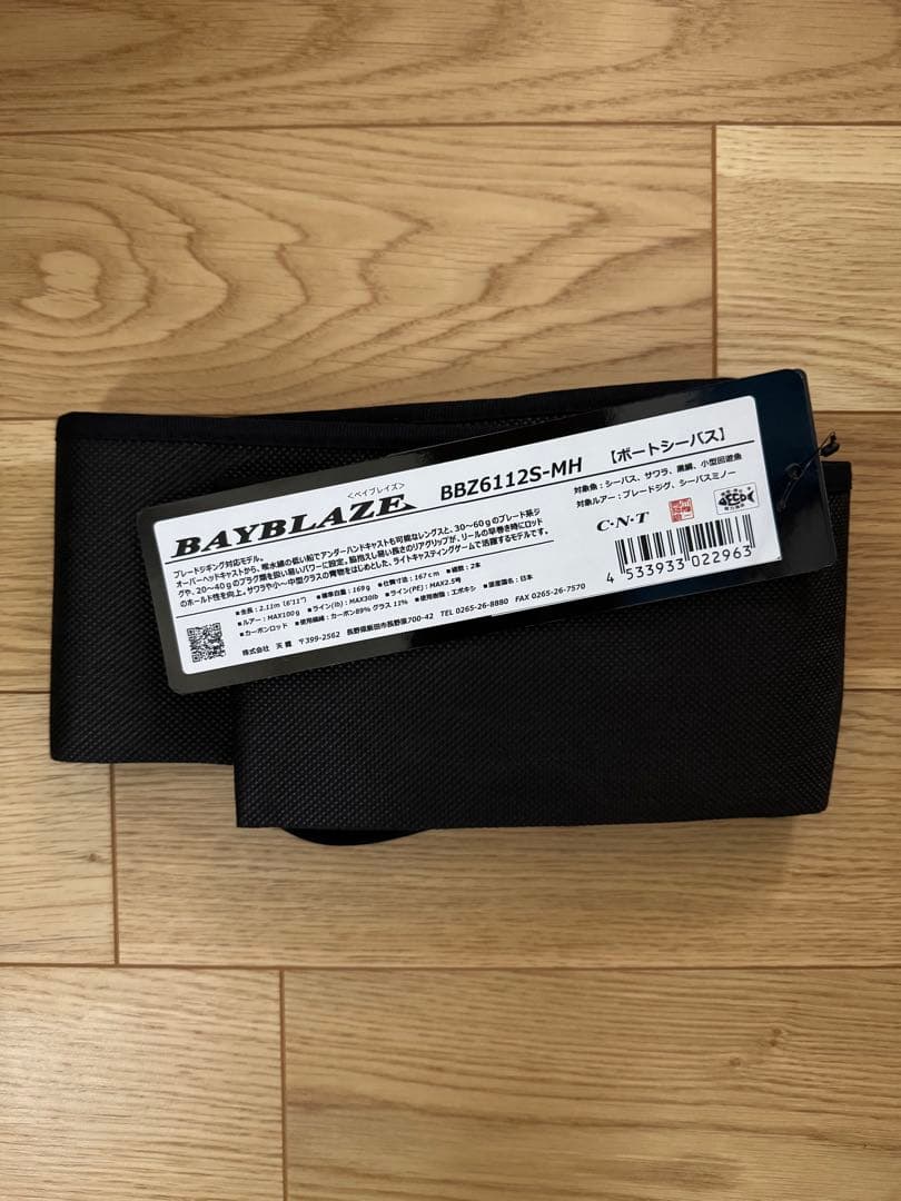 天龍ベイブレイズBBZ6112S-MH