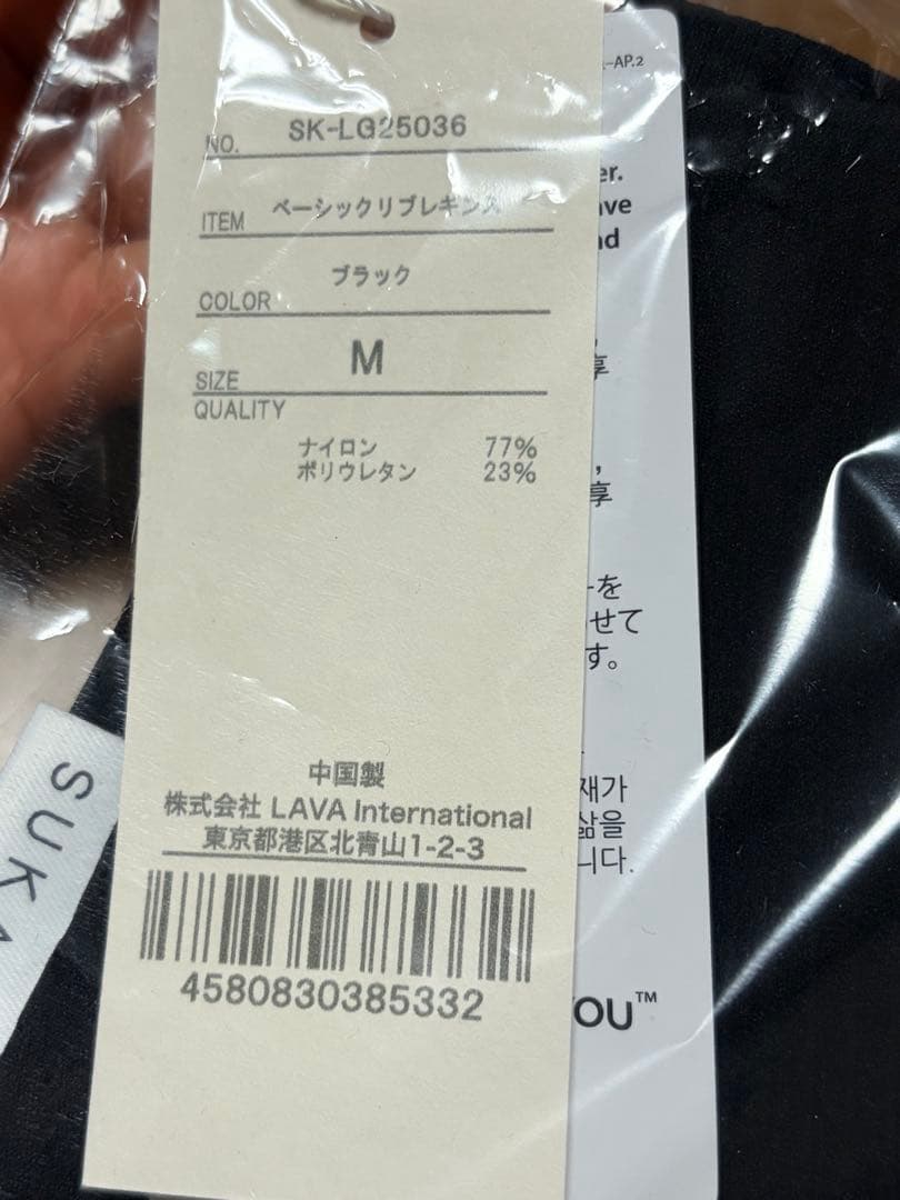 新品未使用❗️【SUKALA】ベーシックリブアクティブレギンス ブラック Mサイズ