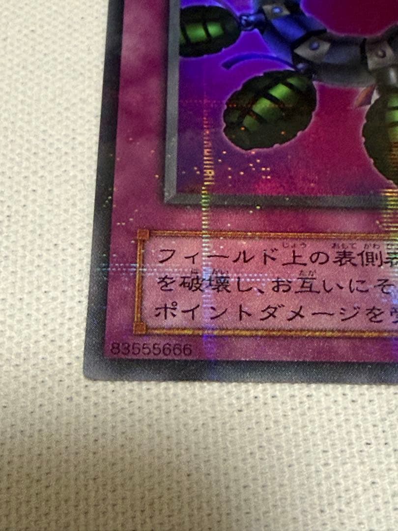 破壊輪　ウルトラパラレルレア　ウルパラ　G4-18