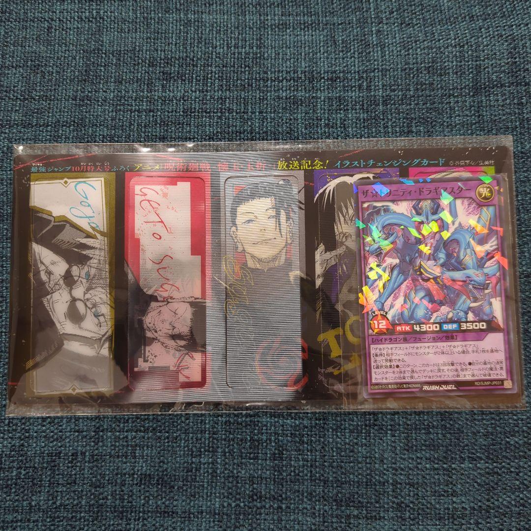 ぴた！でふぉめ 呪術廻戦 懐玉・玉折 アクリルキーホルダー 全種セット +おまけ