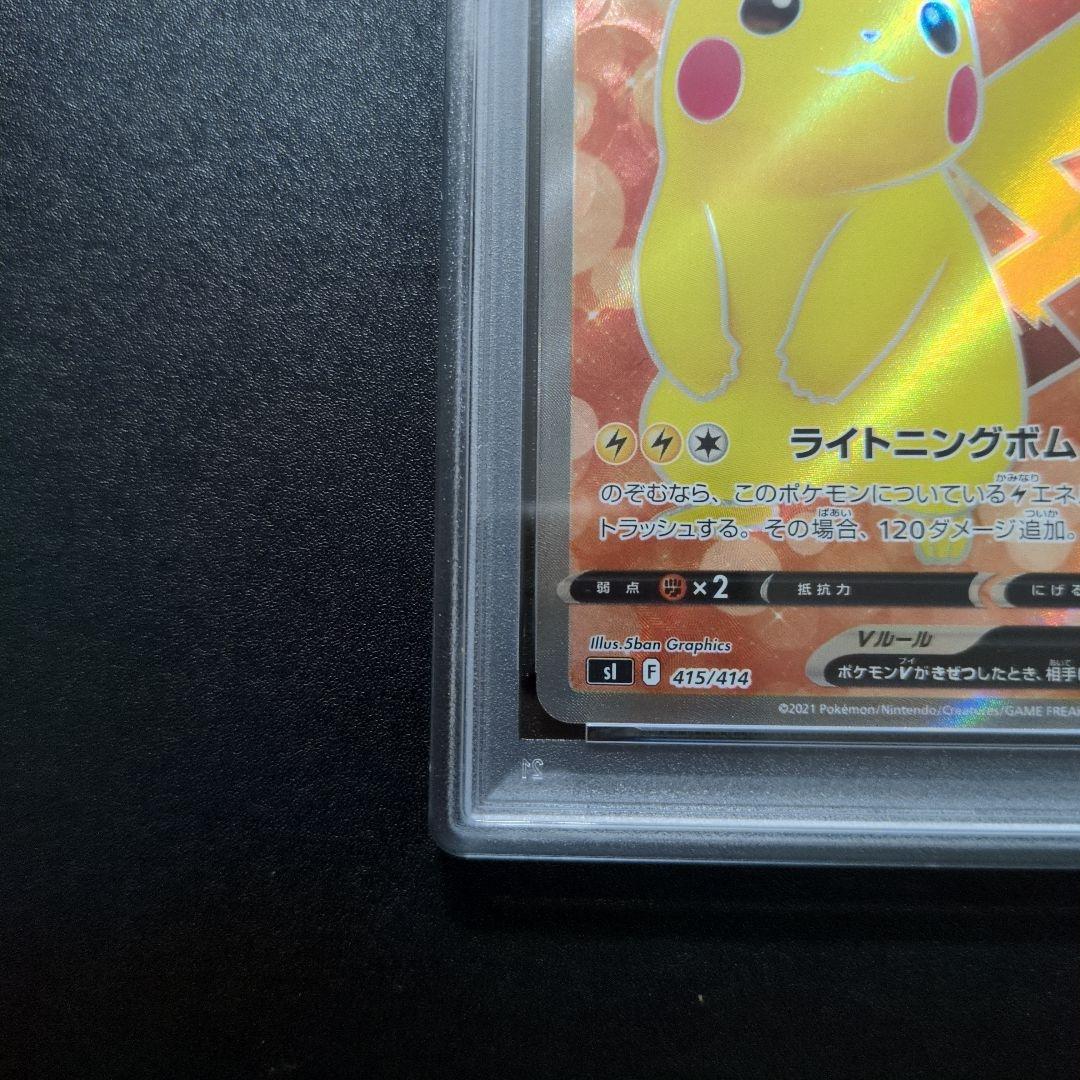PSA10 ピカチュウV SI スタートデッキ100 415/414