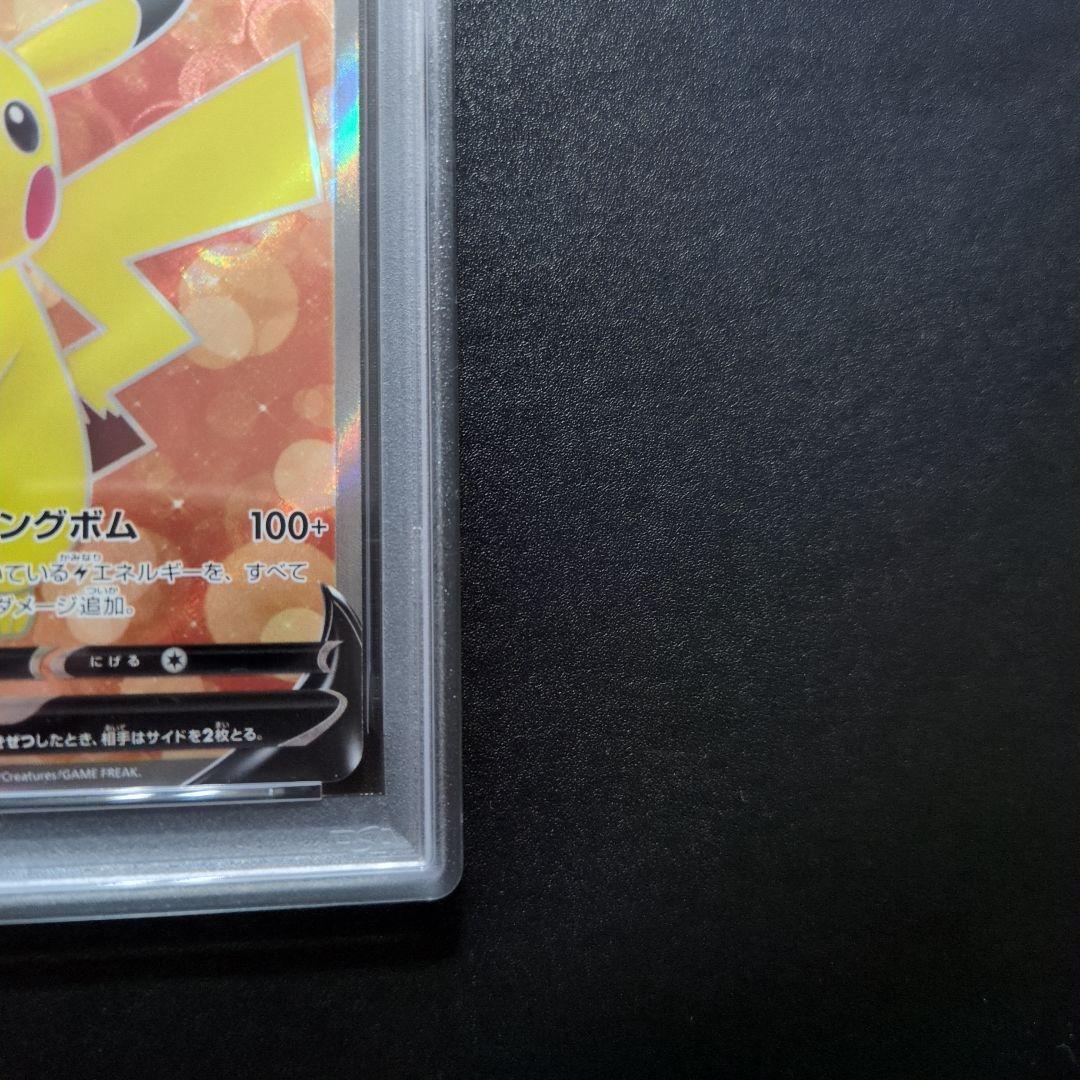 PSA10 ピカチュウV SI スタートデッキ100 415/414
