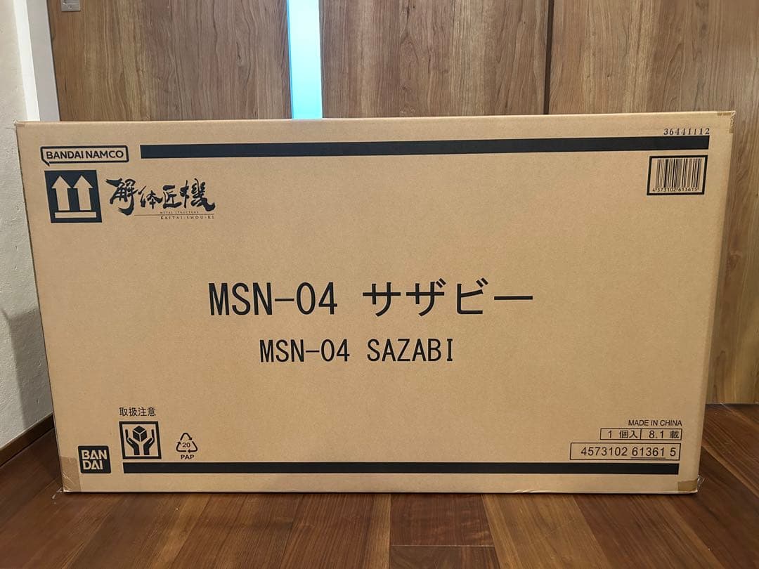 新品未開封　LSTRUCTURE 解体匠機　MSN-04 サザビー　本体
