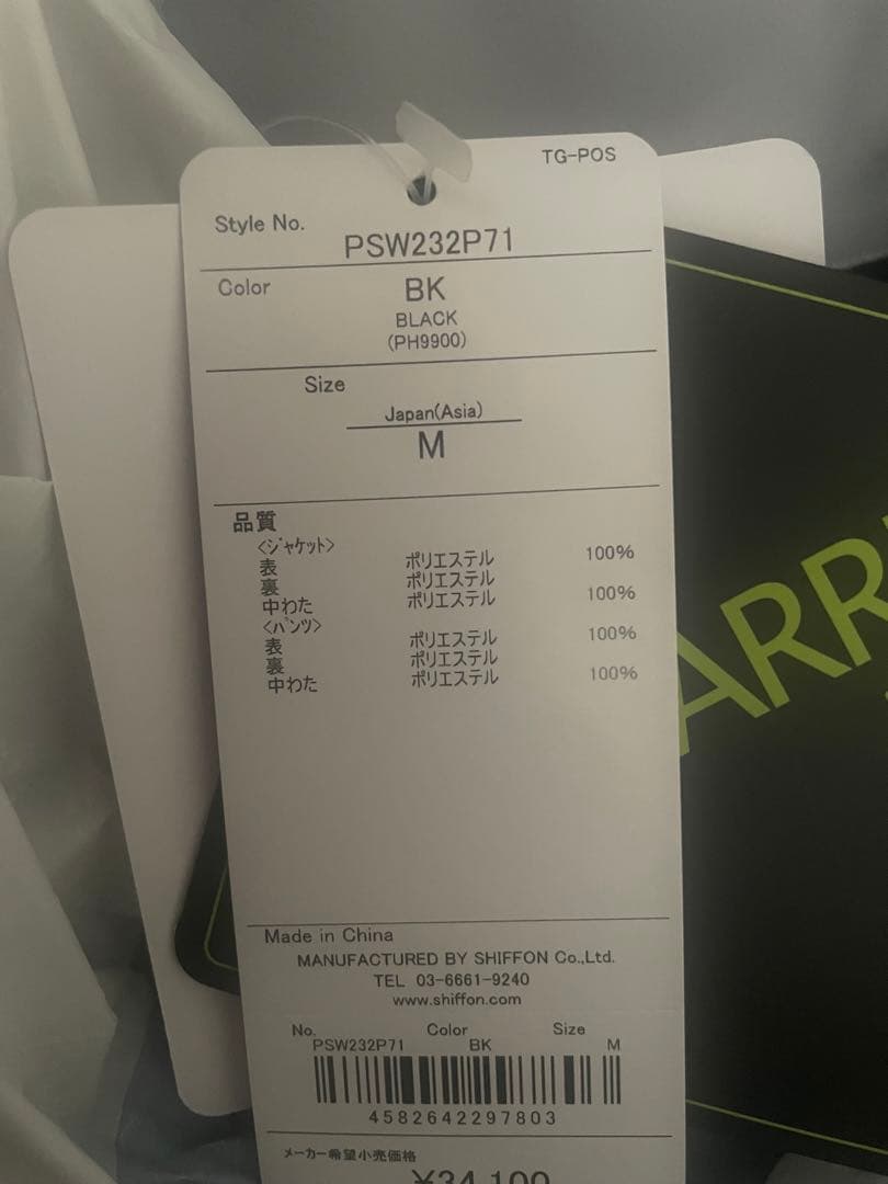 スキー、スノボーウェア フェニックス