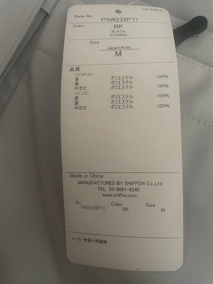 スキー、スノボーウェア フェニックス