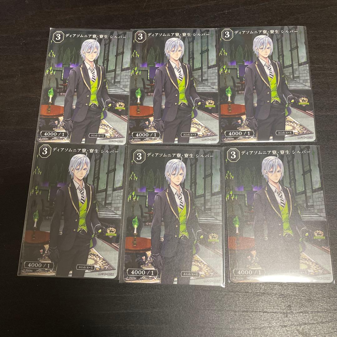 ツイステ展 オーロラカード プラチナ 制服 特典 ブレジュ シルバー17点