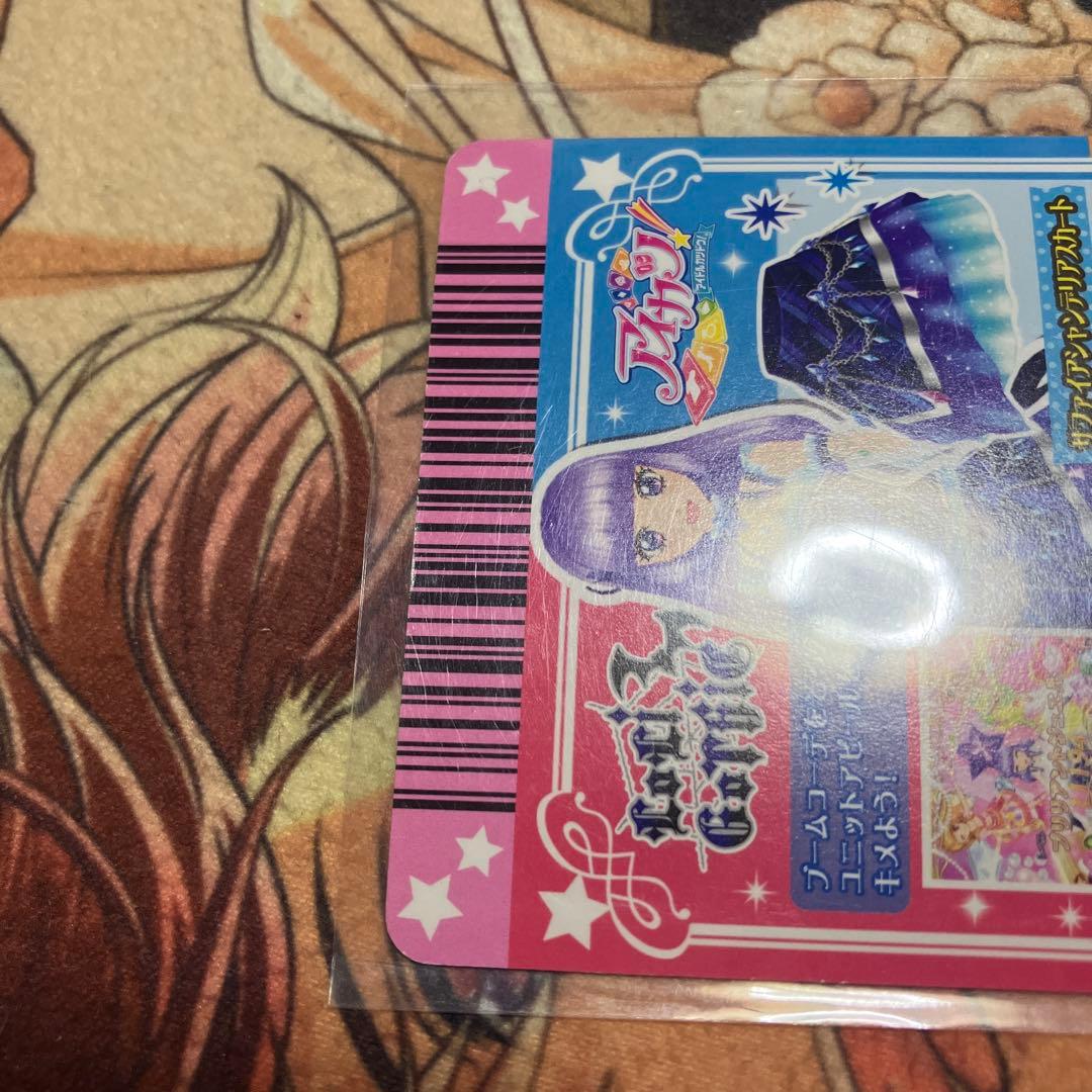 アイカツ サファイアシャンデリア