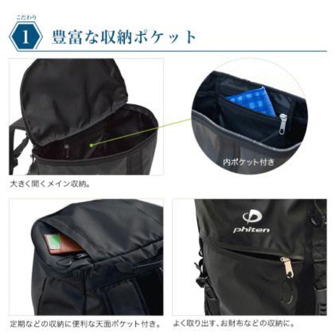 PHITEN ブラック リュック・バックパック