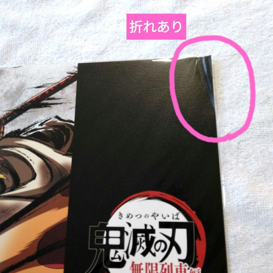 鬼滅の刃 無限列車編 銀幕画集豪華版 アクリルスタンド 煉獄杏寿郎
