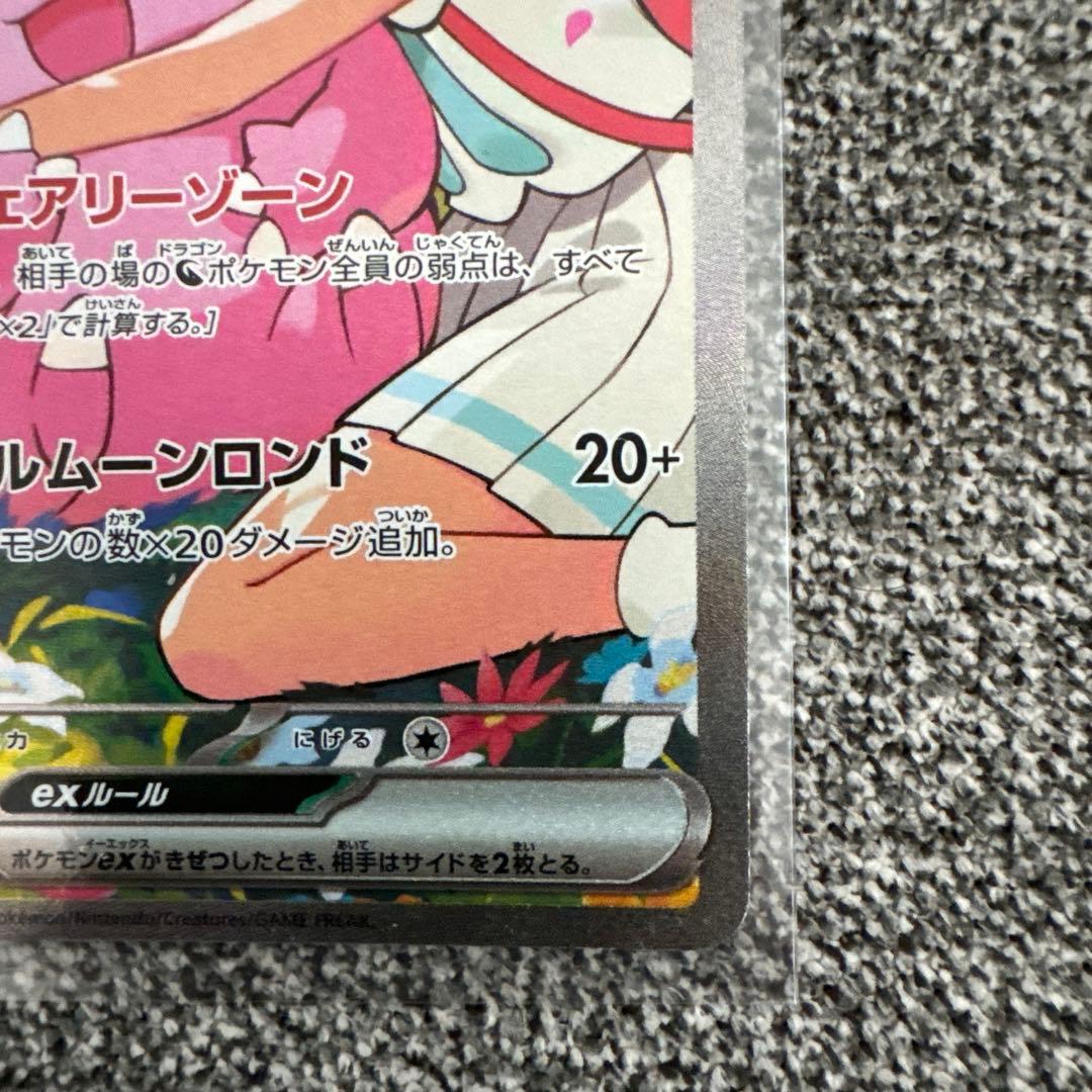リーリエのピッピSAR スタートデッキ100