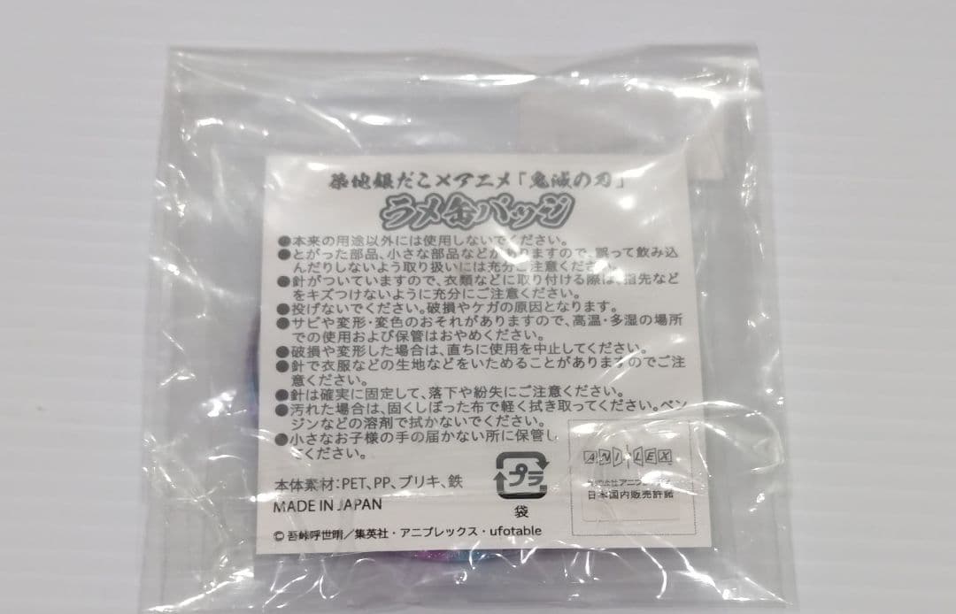 鬼滅の刃 栗花落カナヲ 銀だこ 缶バッジ
