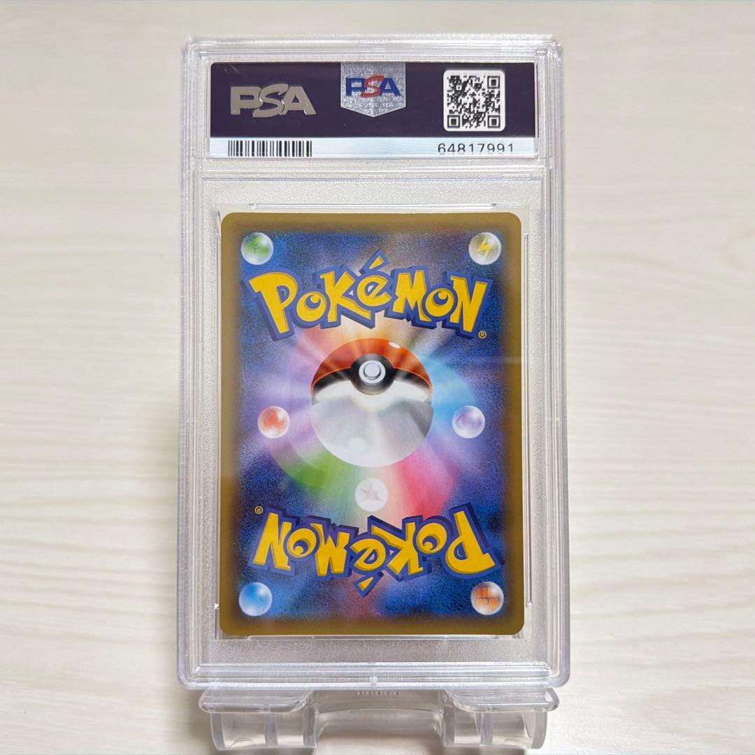 リザードン25th PSA10 ポケモンカード S8a-P 001/025