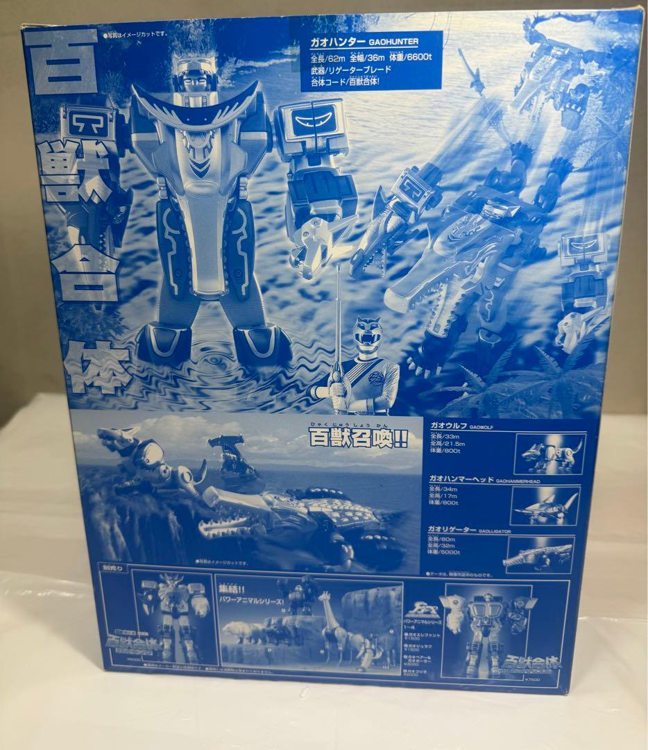 [未開封]百獣戦隊ガオレンジャー　DX ガオハンター　ブルーバージョン