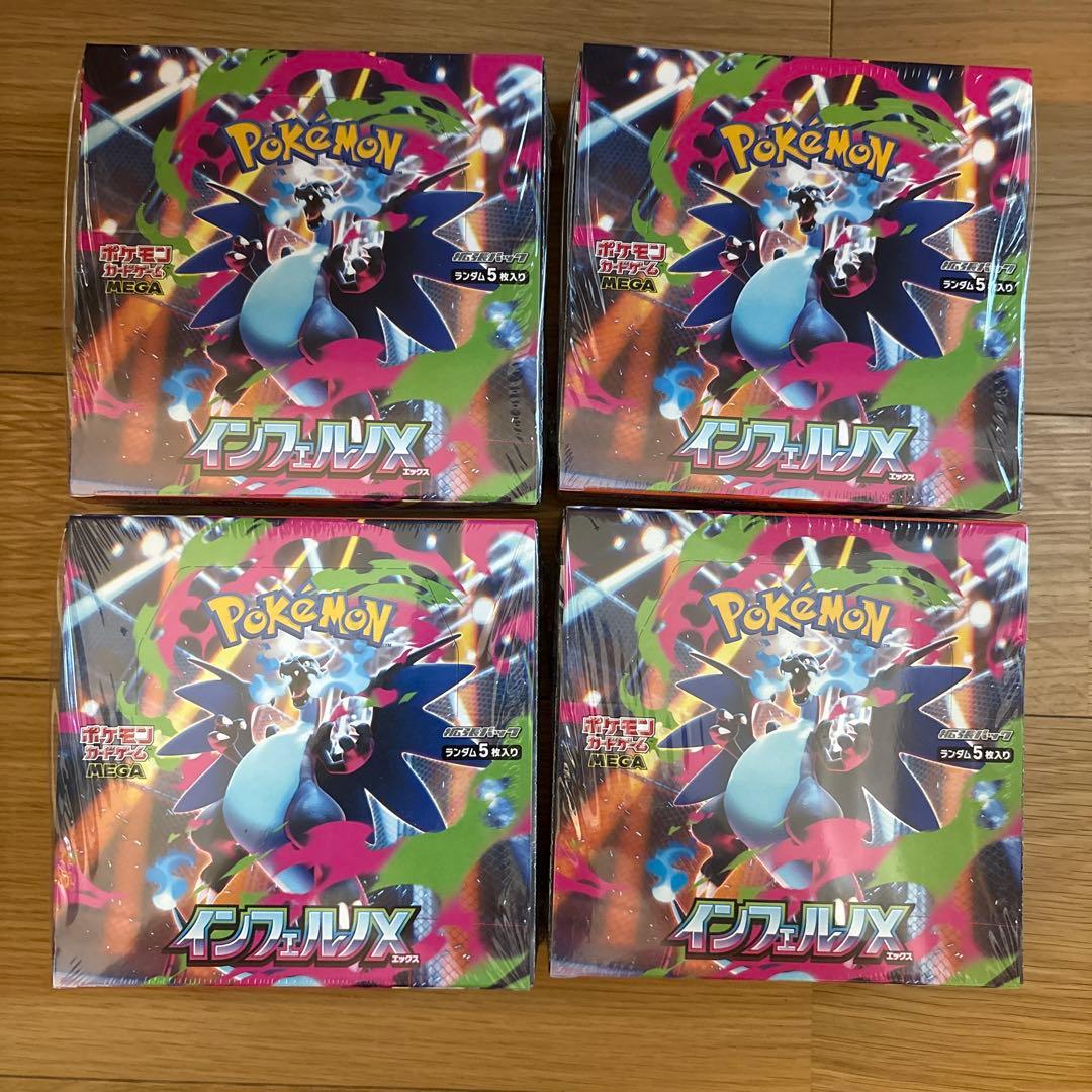 インフェルノX 新品シュリンク付き　4BOX