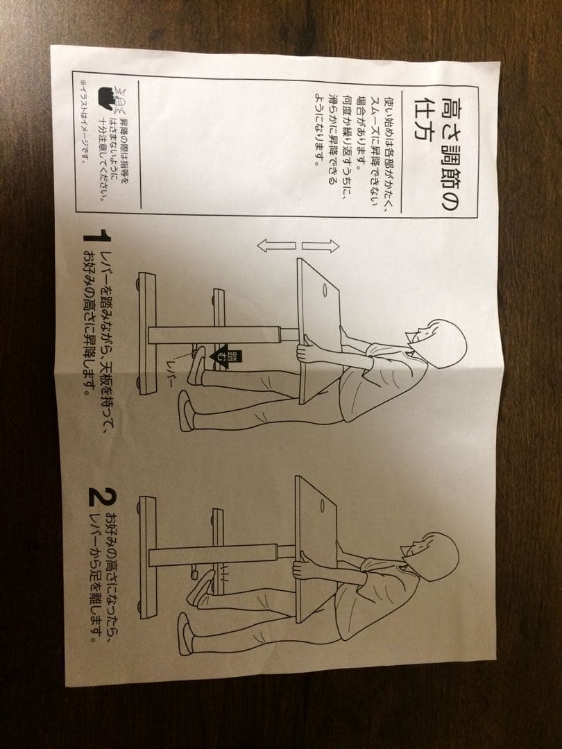 スタンディングデスク