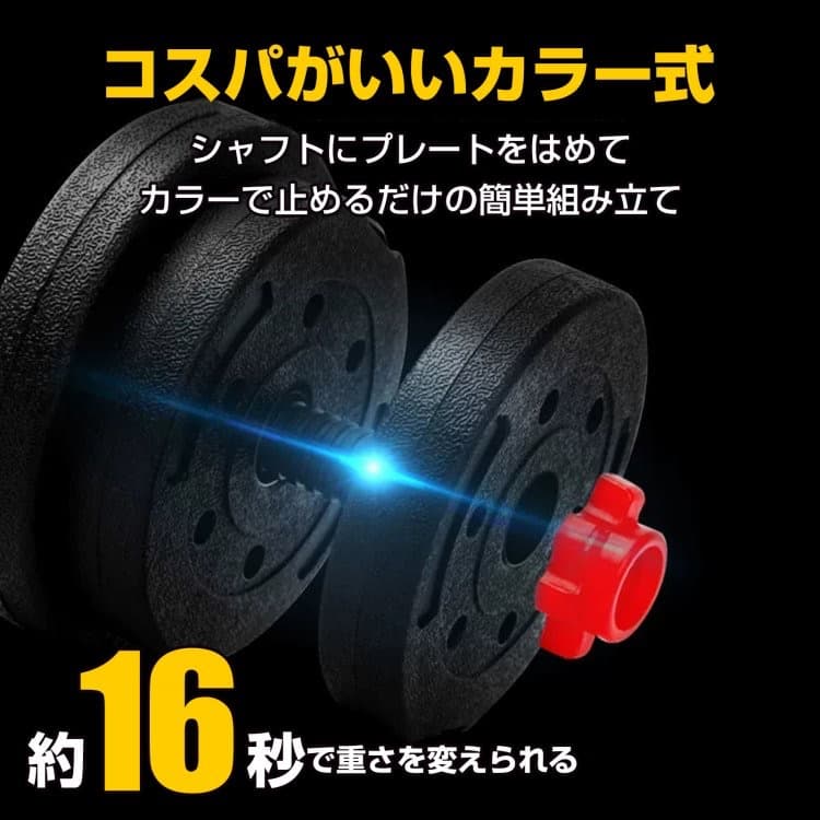 【送料無料】ダンベル40kg 可変式 20kg×2個セット バーベル 鉄アレイ