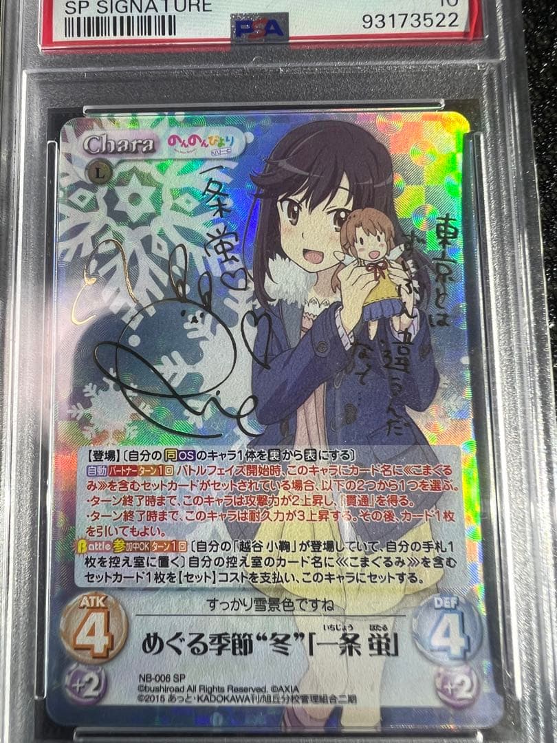 Chaos2枚 PSA10一条蛍・越谷夏海
