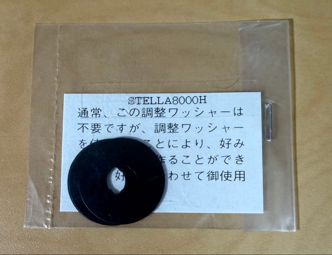 【2/22誕生日セール】 95 STELLA 8000 （FMパワーハンドル付）