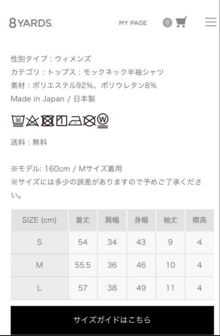 8YARDS ハチヤーズ Women's MockNeck 3G 半袖