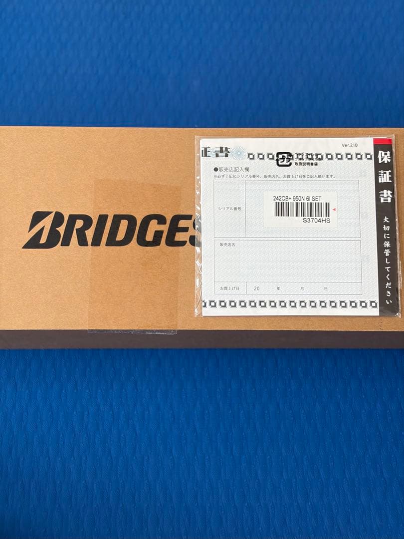 【中古美品】ブリヂストン242CB+アイアンセット