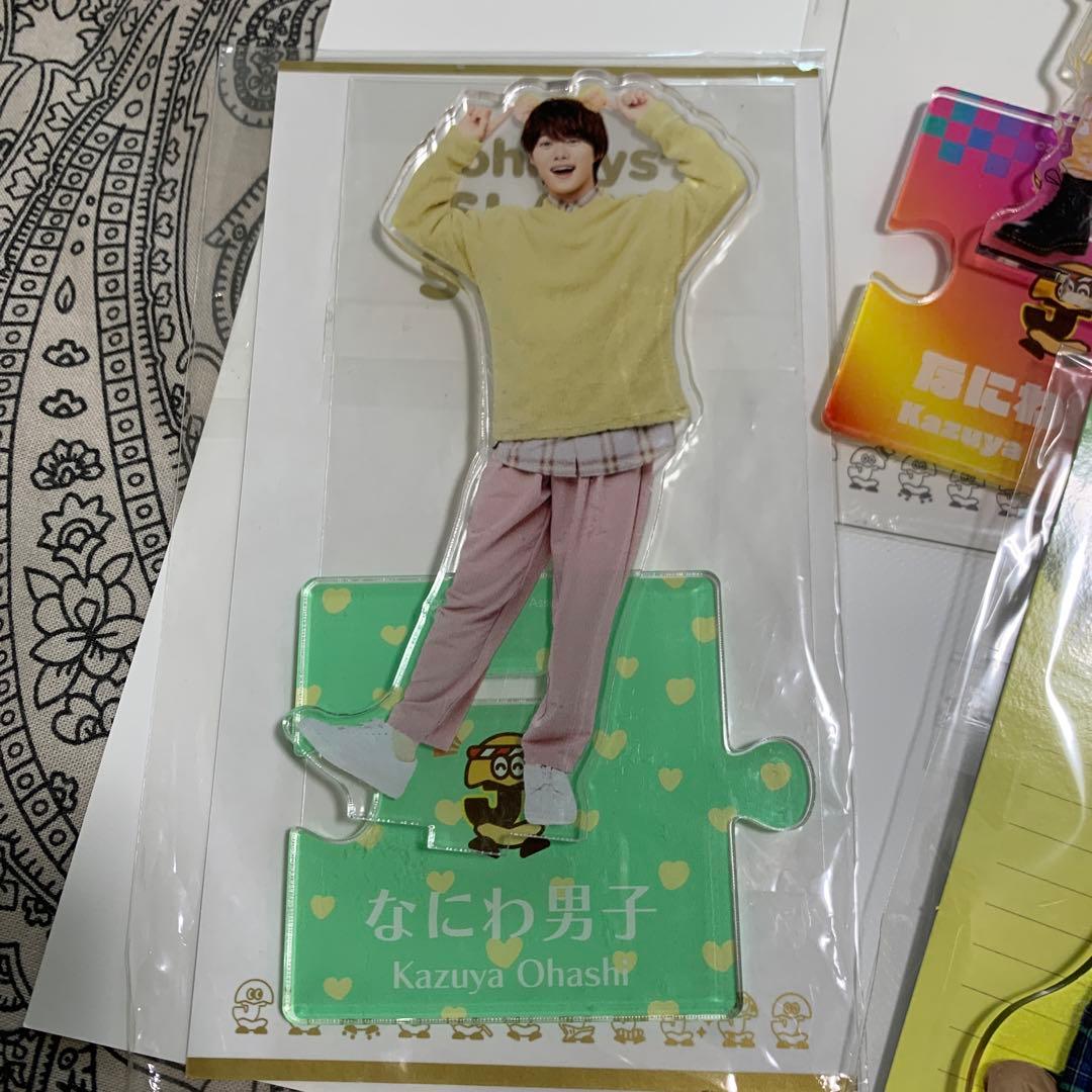 なにわ男子 大橋和也 アクスタ アクキー ちびぬい セット