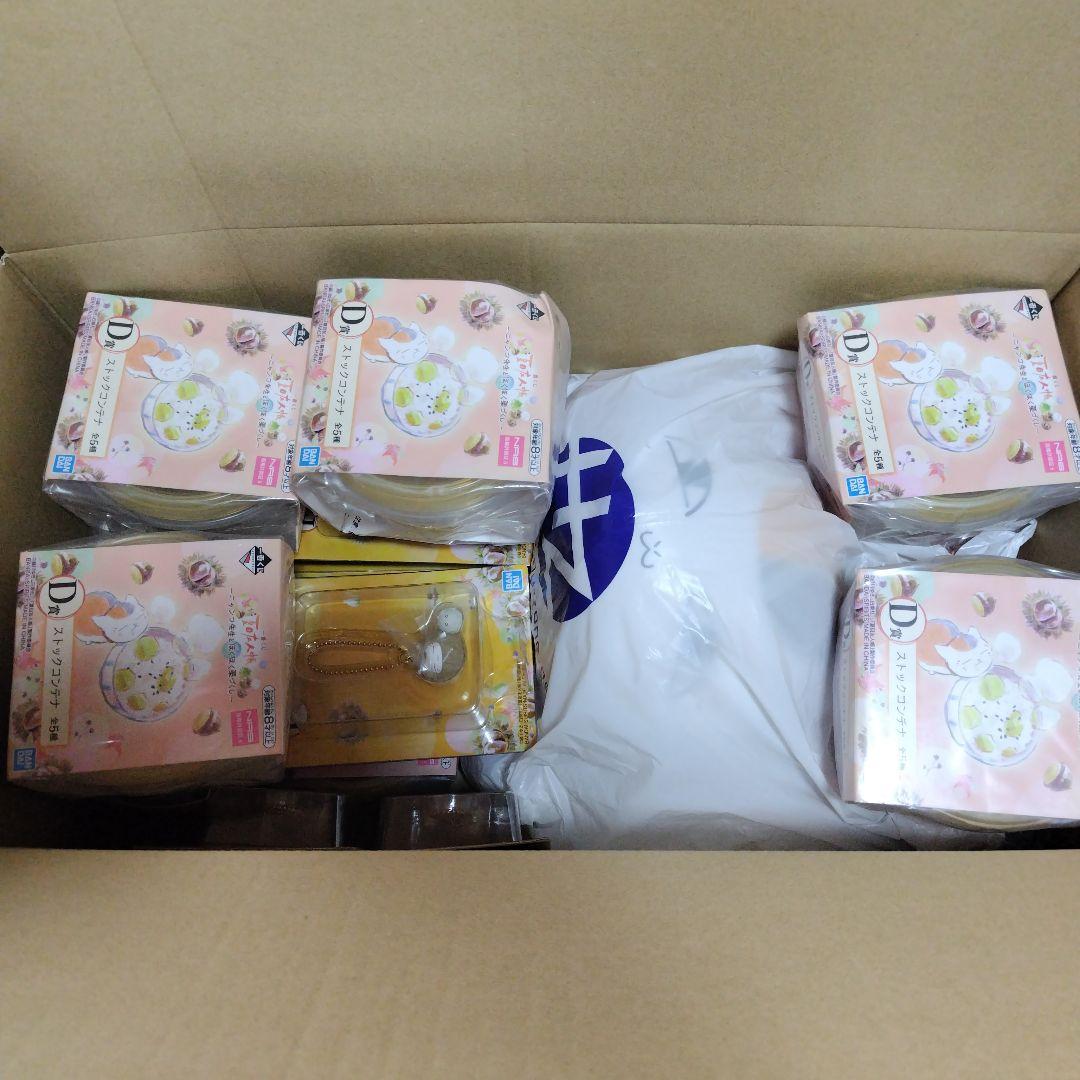 一番くじ夏目友人帳20点セット