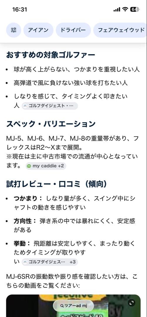 SIM MAX 3番ウッド 15度 ツアーAD MJ-6X