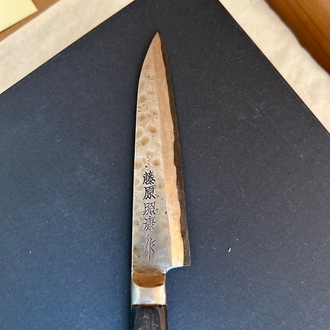 1月7.8日限定最終値下げ　藤原照康作　ペティナイフ　120mm