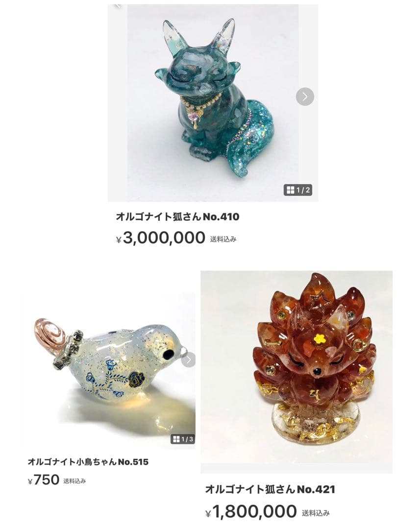 置物 remon