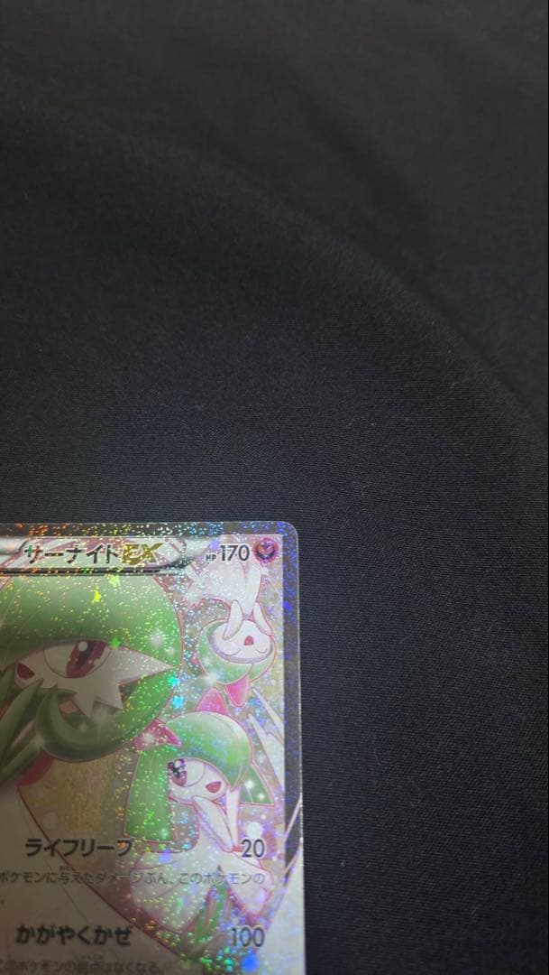 CP3 コンセプトパック ポケキュンコレクション サーナイトEX ダブルレア