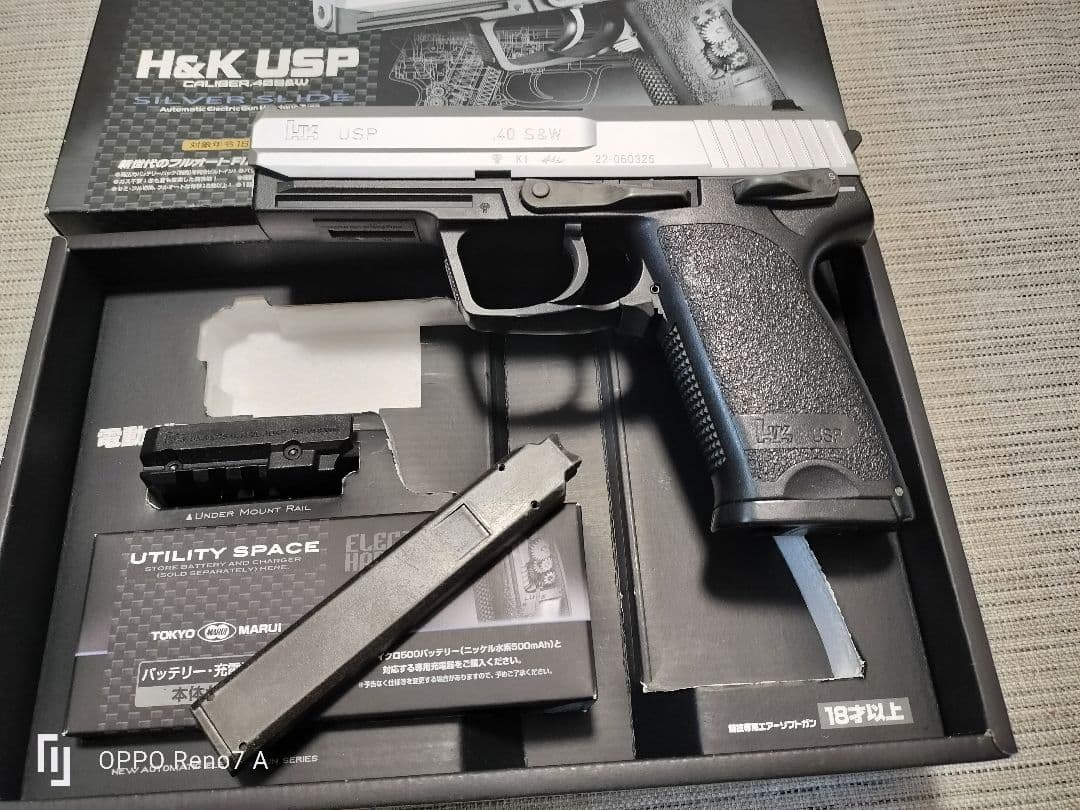 東京マルイ H&K USP 電動ガン