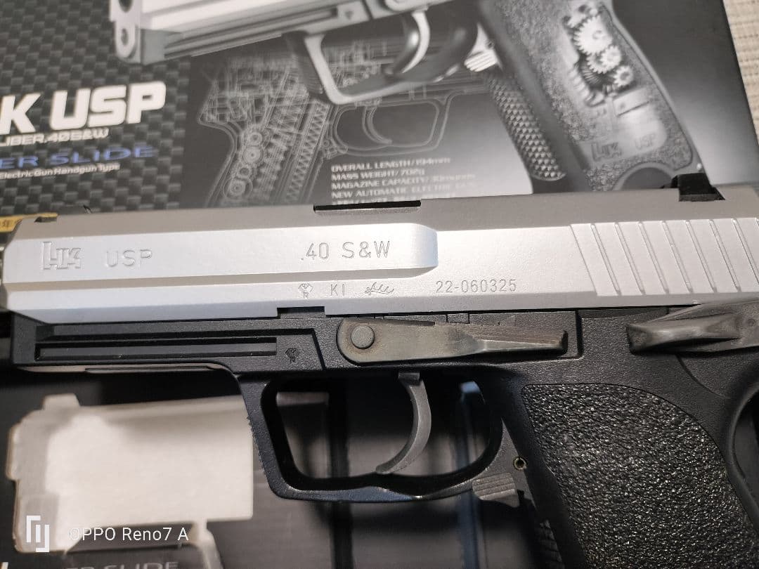 東京マルイ H&K USP 電動ガン