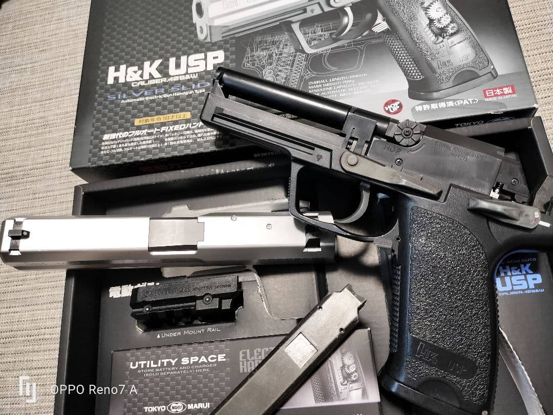 東京マルイ H&K USP 電動ガン