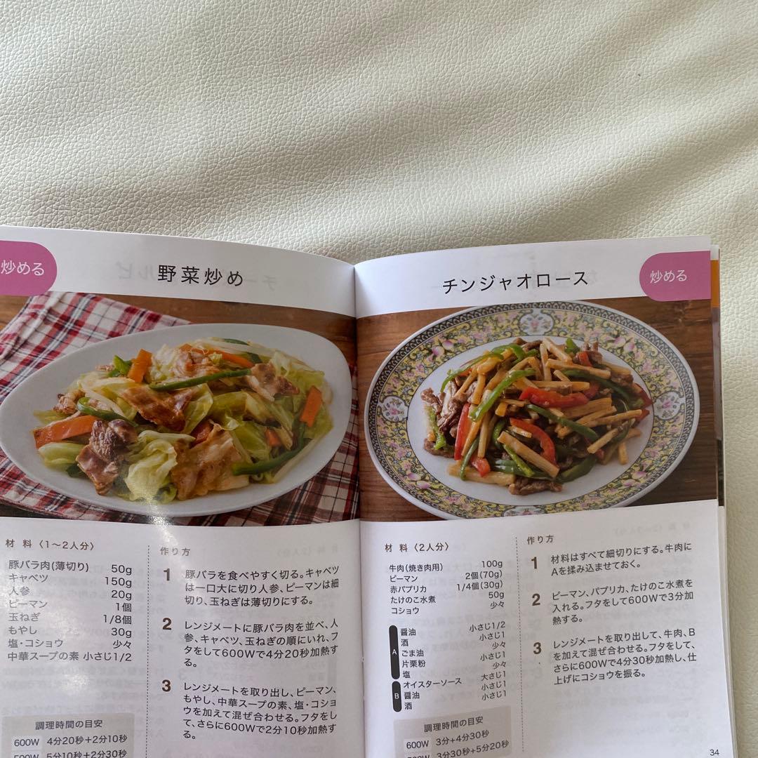 週末お値下げ中♪新品未開封　レンジメート